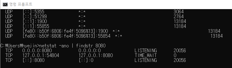 윈도우 - 간단하게 CMD 포트 검색, 포트 죽이기 | Geek Coading